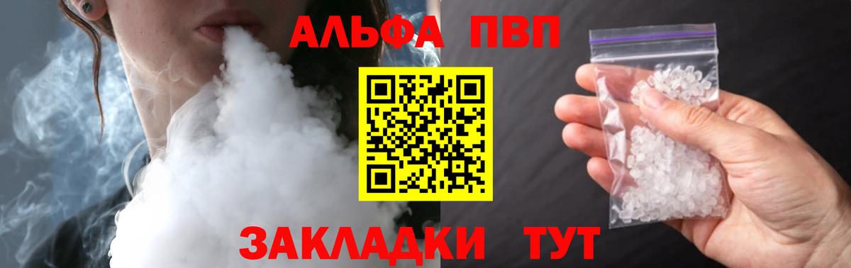 Alfa_PVP кристаллы  Alpha PVP кристаллы  Ейск  Вход с VPN  А ПВП СК 