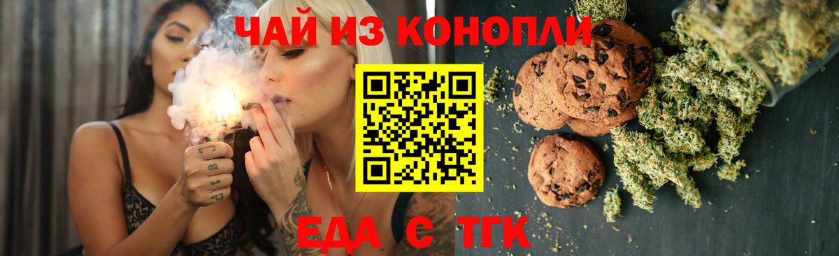Canna-Cookies конопля  Вход с VPN  Ейск 