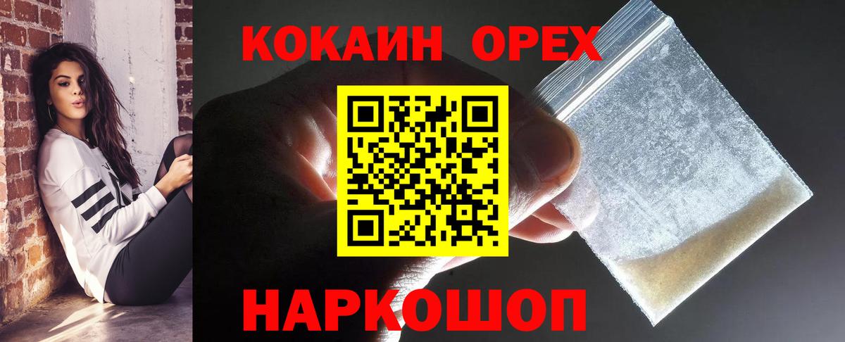 КОКАИН VHQ Ейск