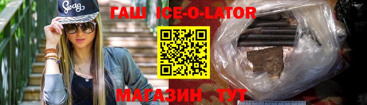 ГАШ хэш  Вход с VPN  ГАШИШ  Ейск  Гашиш Premium 