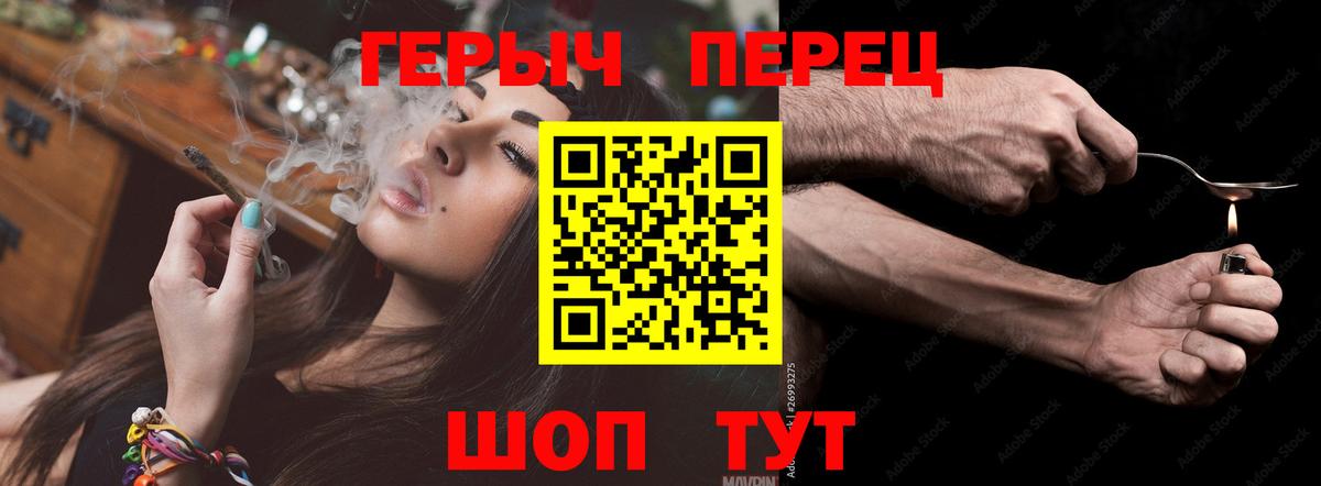 Героин белый Ейск