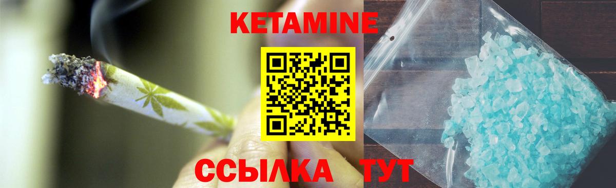 Кетамин ketamine  Вход с VPN  КЕТАМИН VHQ  Ейск 