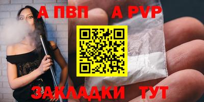 a pvp Белореченск