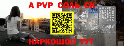 a pvp Белореченск