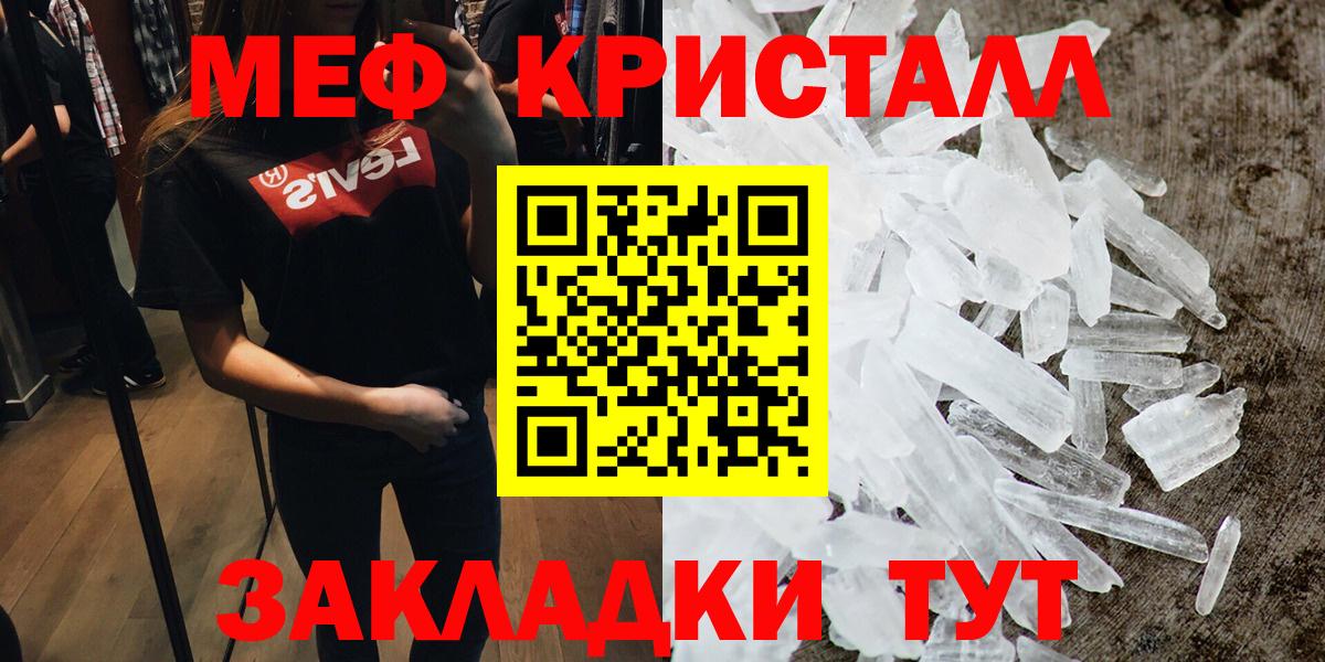 Меф  Ейск