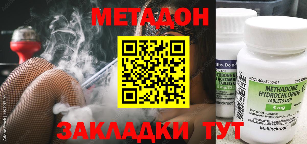 мега tor  МЕТАДОН мёд  Вход с VPN  Ейск 