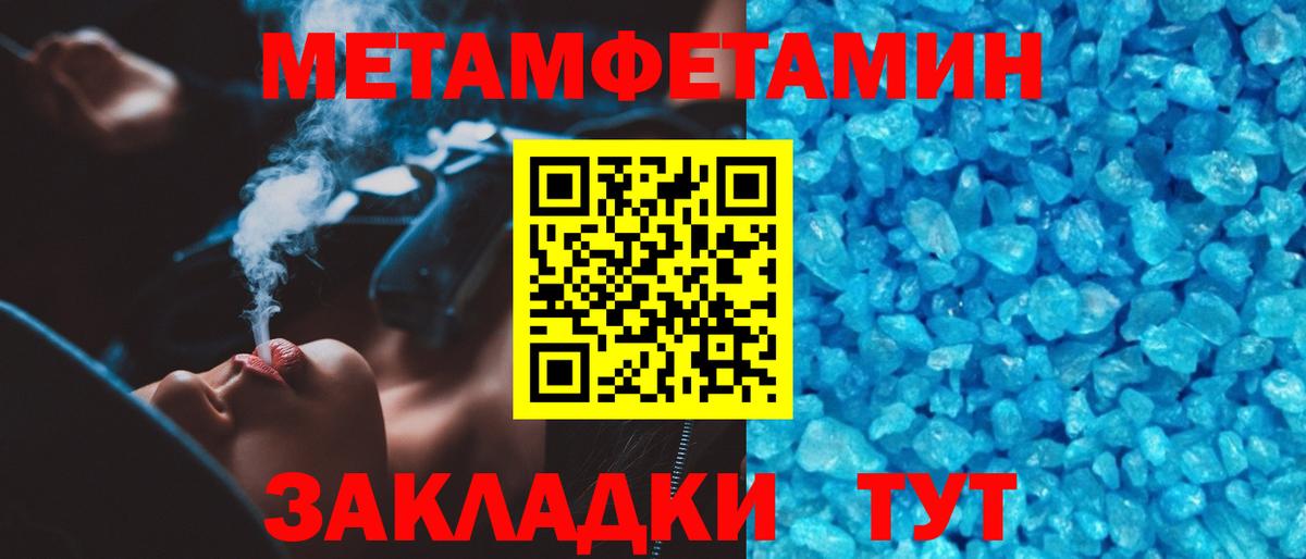 Метамфетамин винт Ейск