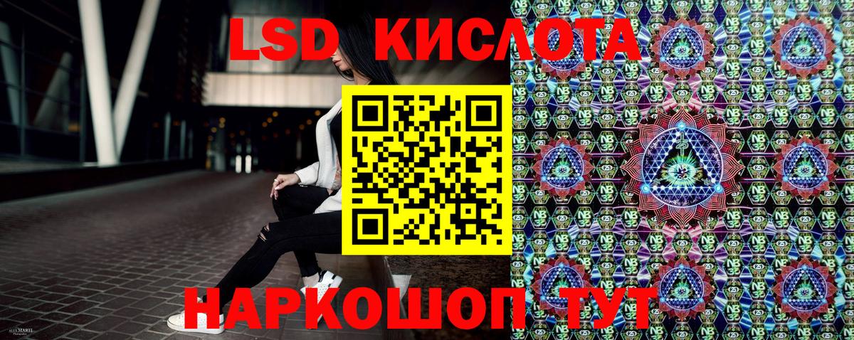 Ейск  Марки NBOMe 1500мкг  Марки NBOMe  Вход с VPN 