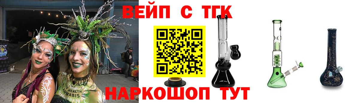 Ейск  Дистиллят ТГК гашишное масло  Вход с VPN 
