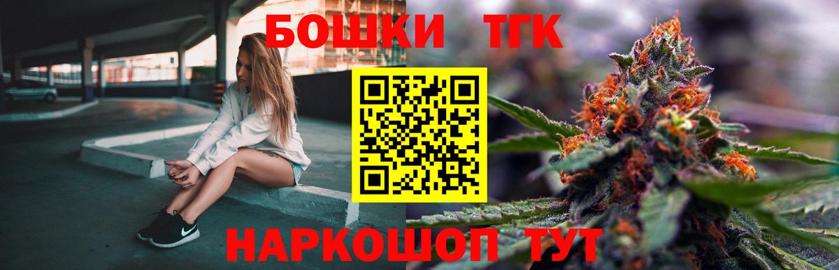 Марихуана THC 21% Ейск