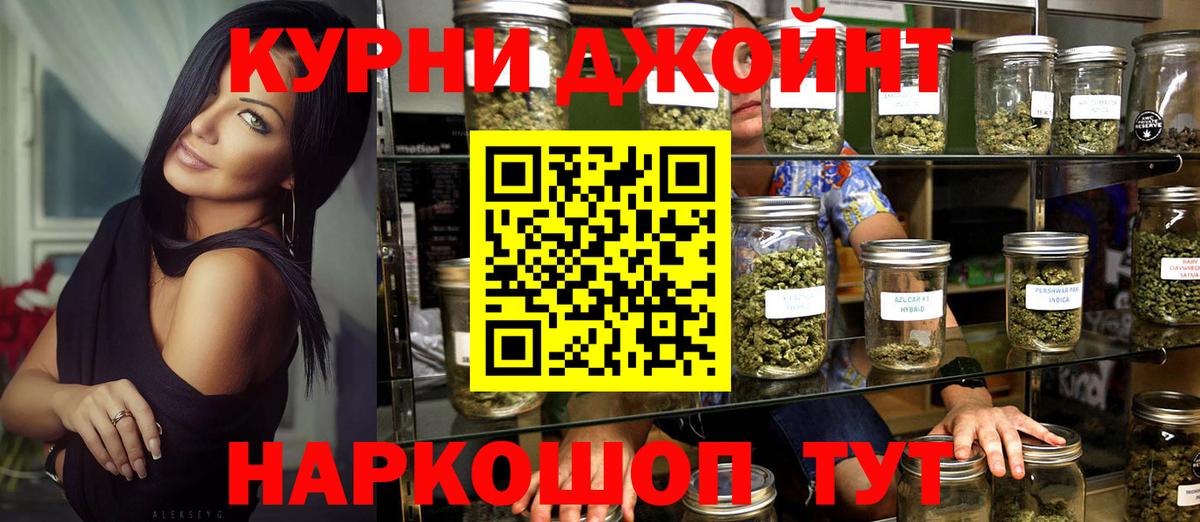 Бошки Шишки сатива  Шишки марихуана THC 21%  Каннабис OG Kush  Ейск  Вход с VPN 